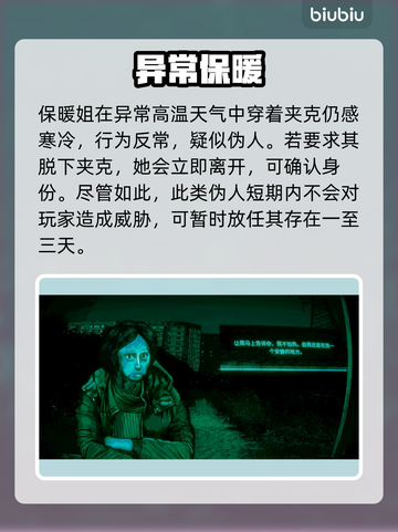 寻找伪人手机汉化版 寻找伪人手机汉化版