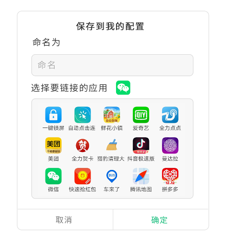 全自动点击器免费版 全自动点击器免费版