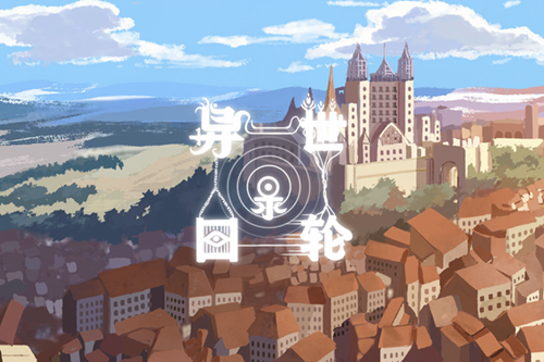 异世轮回录破解版折相思最新版 异世轮回录破解版折相思最新版