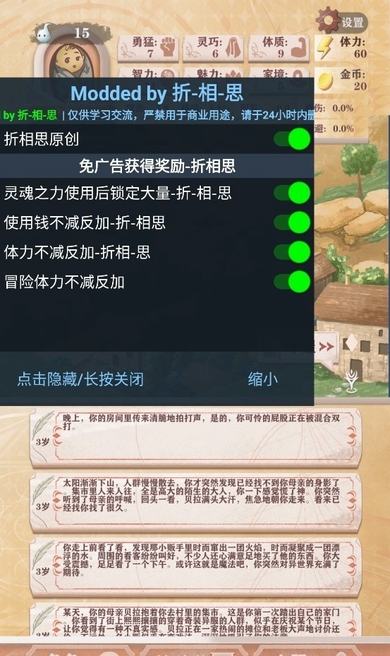 异世轮回录破解版折相思最新版 异世轮回录破解版折相思最新版