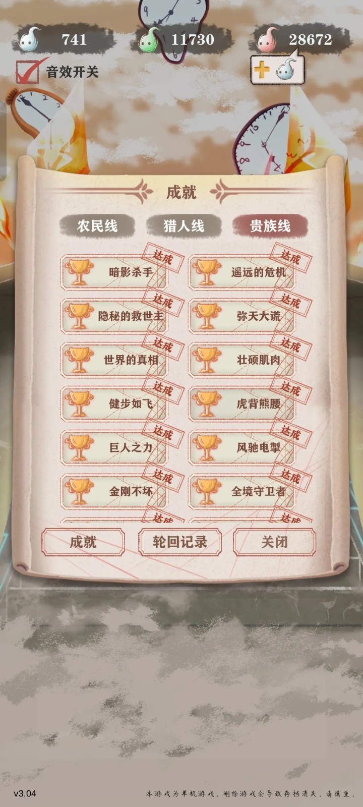 异世轮回录破解版折相思最新版 异世轮回录破解版折相思最新版