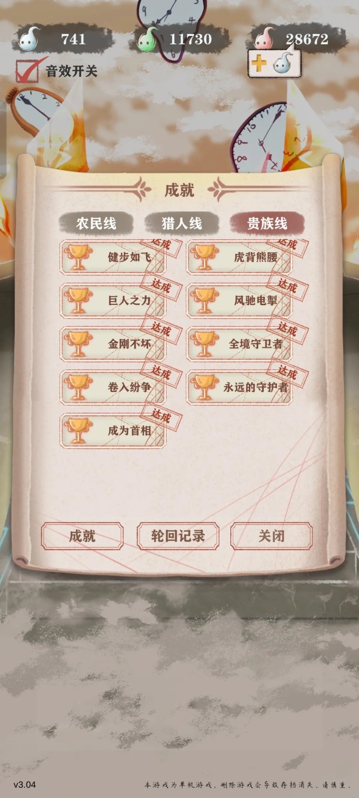 异世轮回录破解版折相思最新版 异世轮回录破解版折相思最新版