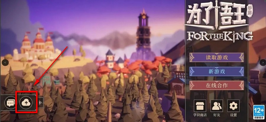 为了吾王手机版 为了吾王手机版