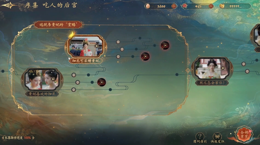 盛世天下手游安卓版截图3