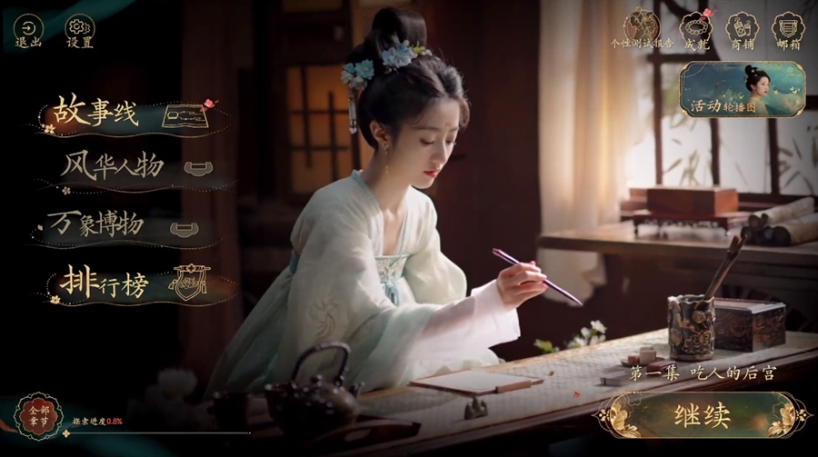 盛世天下手游安卓版截图4