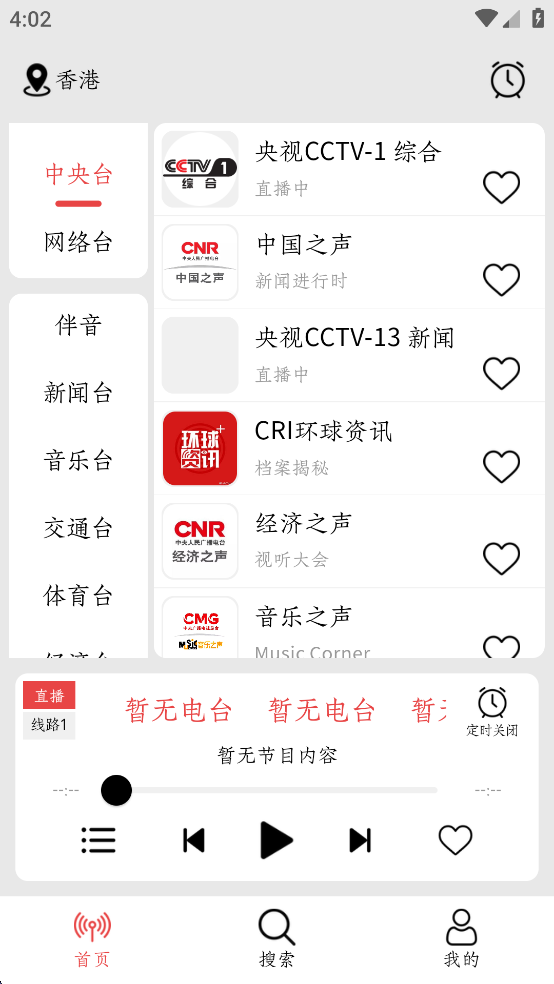 小旋风FM最新版截图1