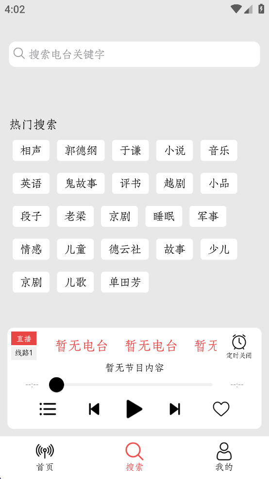 小旋风FM最新版截图3