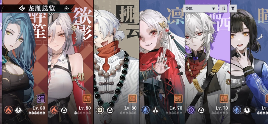 归龙潮官服截图2