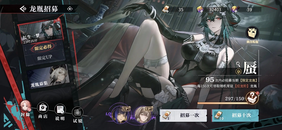 归龙潮官服截图0