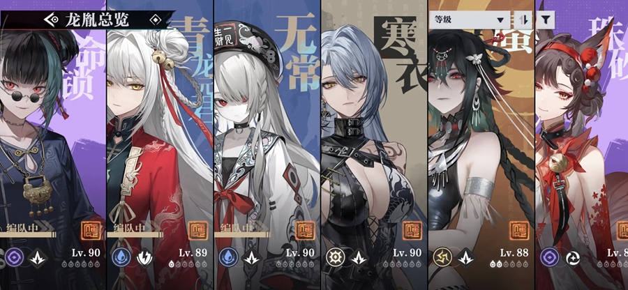 归龙潮官服截图1