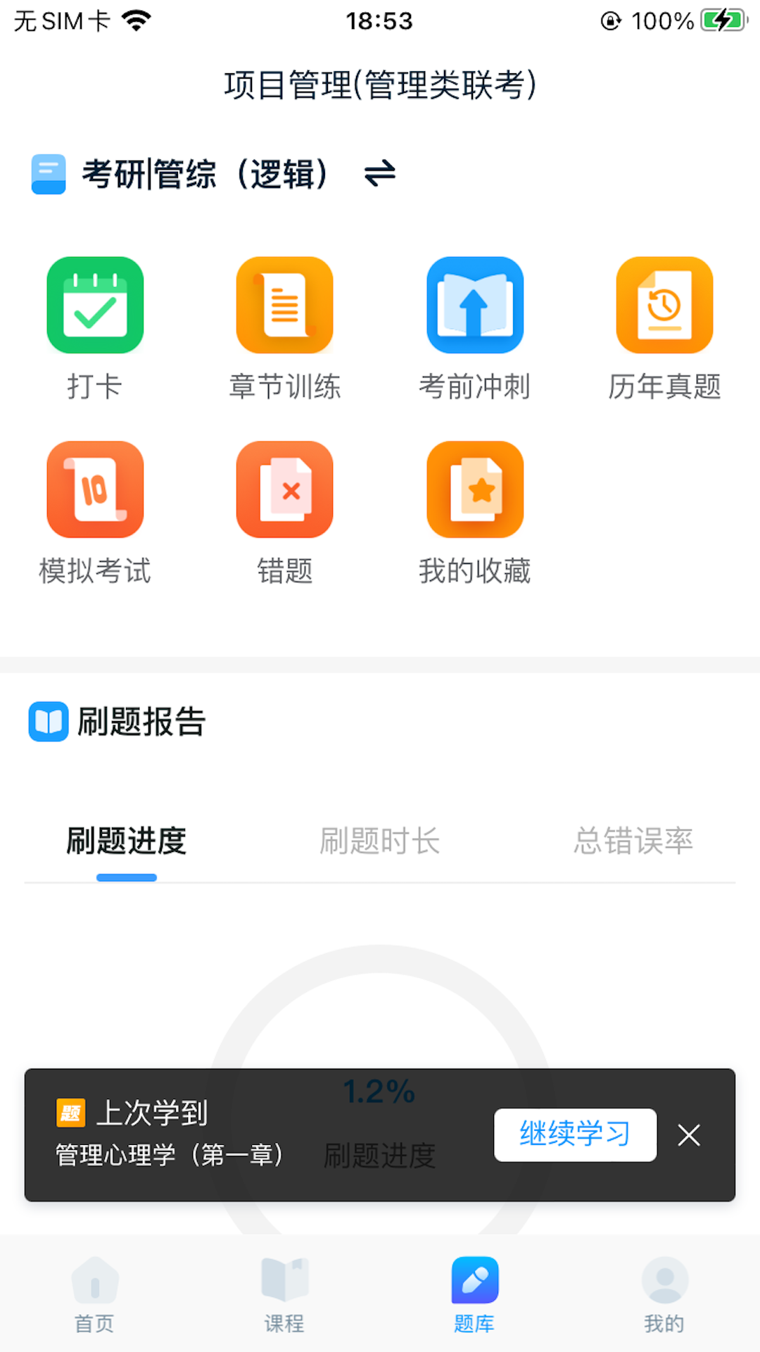 众慧在线app截图0