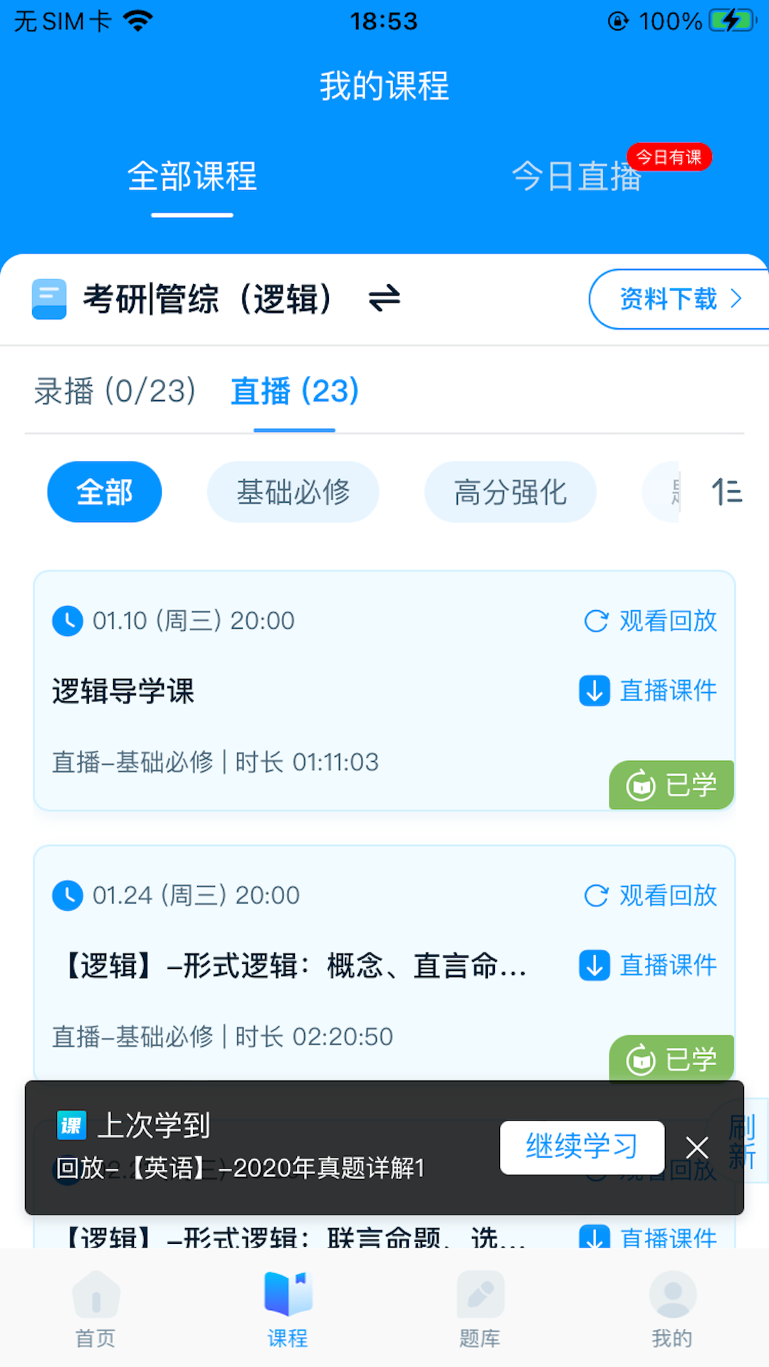 众慧在线app截图2