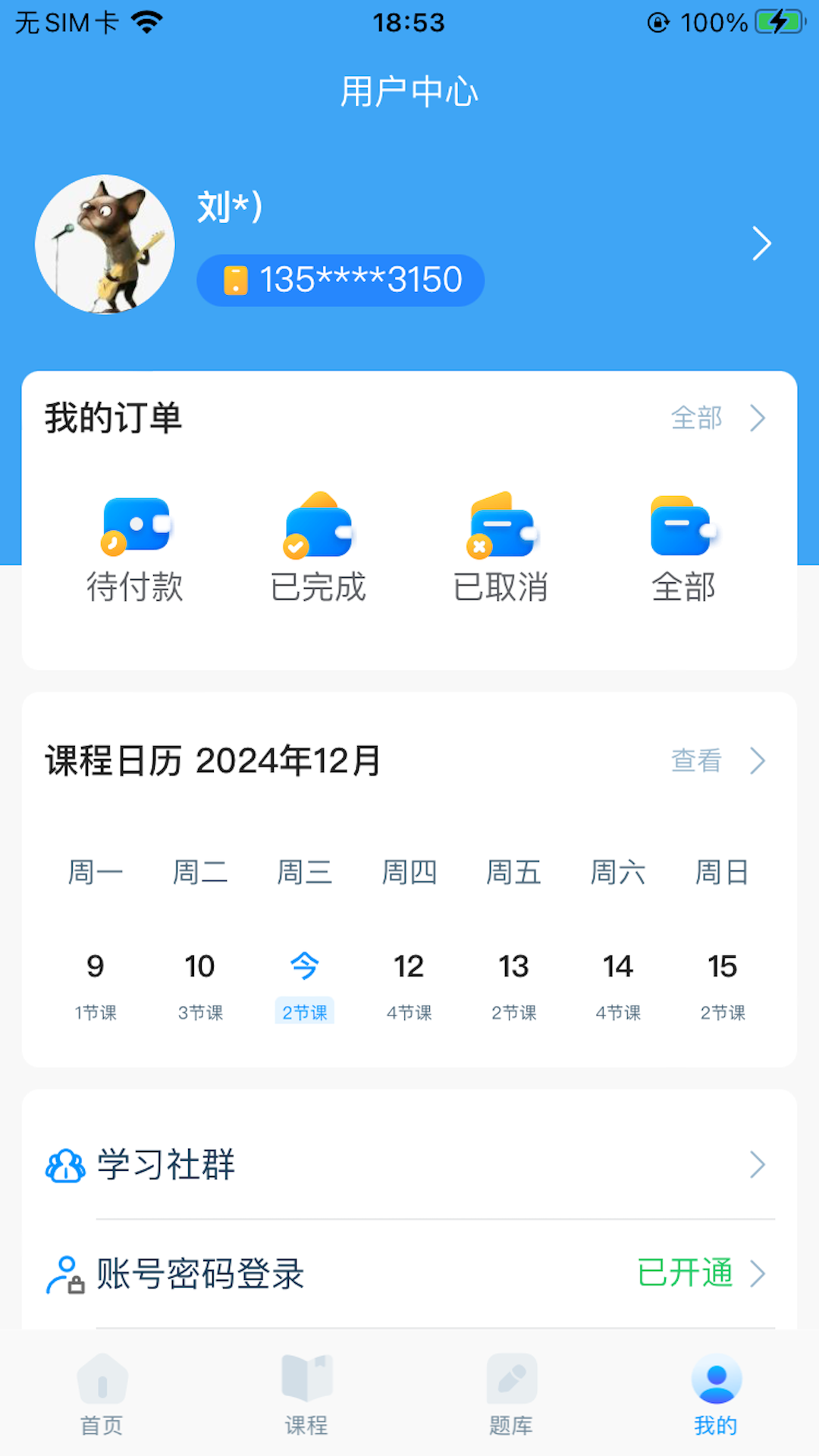众慧在线app截图1