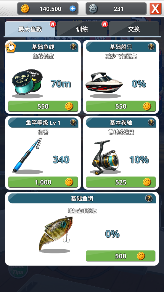 钓鱼胡克2破解版截图1