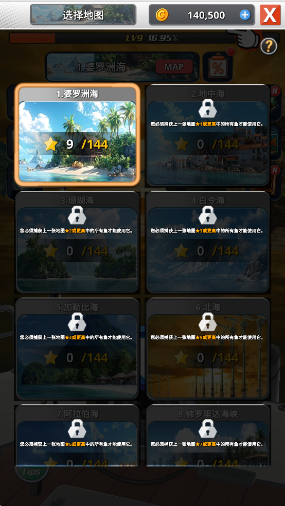 钓鱼胡克2破解版截图2