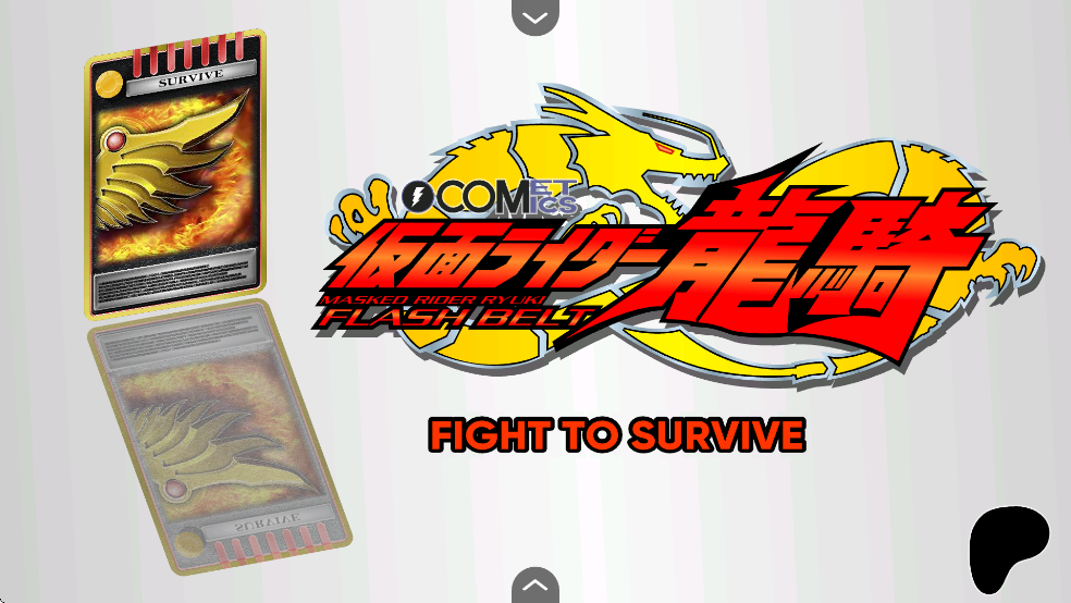假面骑士龙骑变身模拟器豪华版截图0