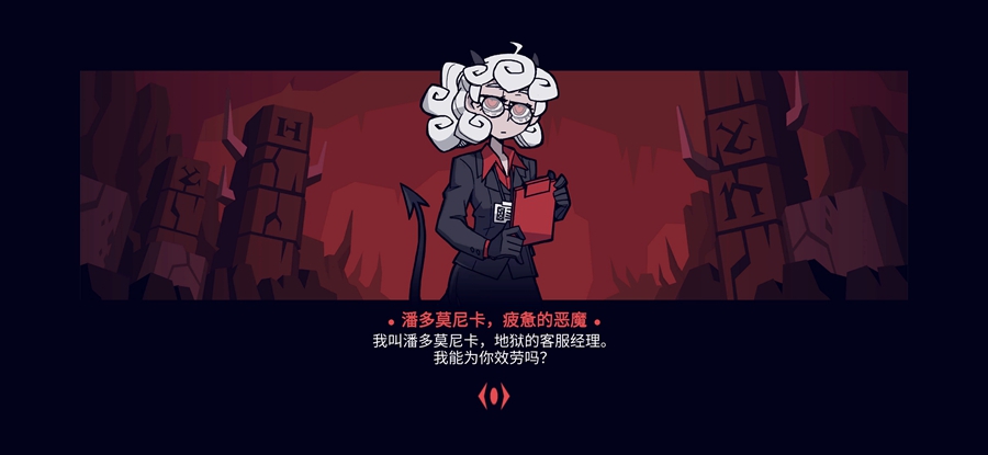 地狱把妹王汉化版截图0