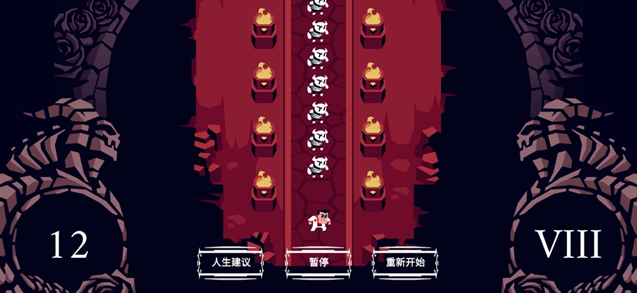 地狱把妹王汉化版截图2