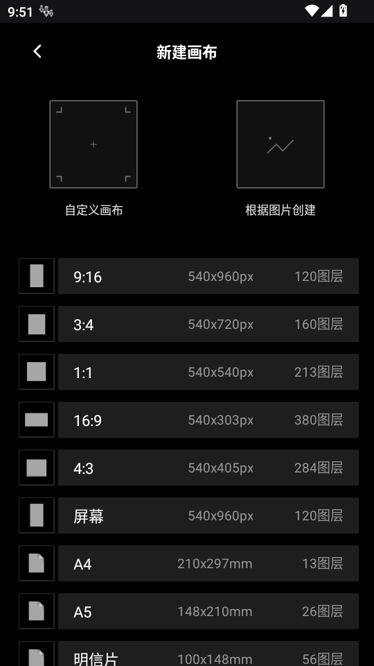 熊猫画画app截图4