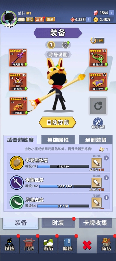 我功夫特牛2破解版截图4