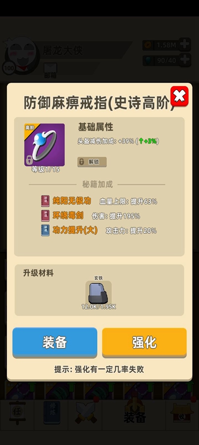 我功夫特牛2破解版截图3