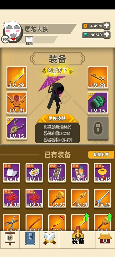 我功夫特牛2破解版截图2