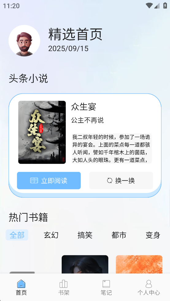 肥猫阅读官方版app纯净版截图3