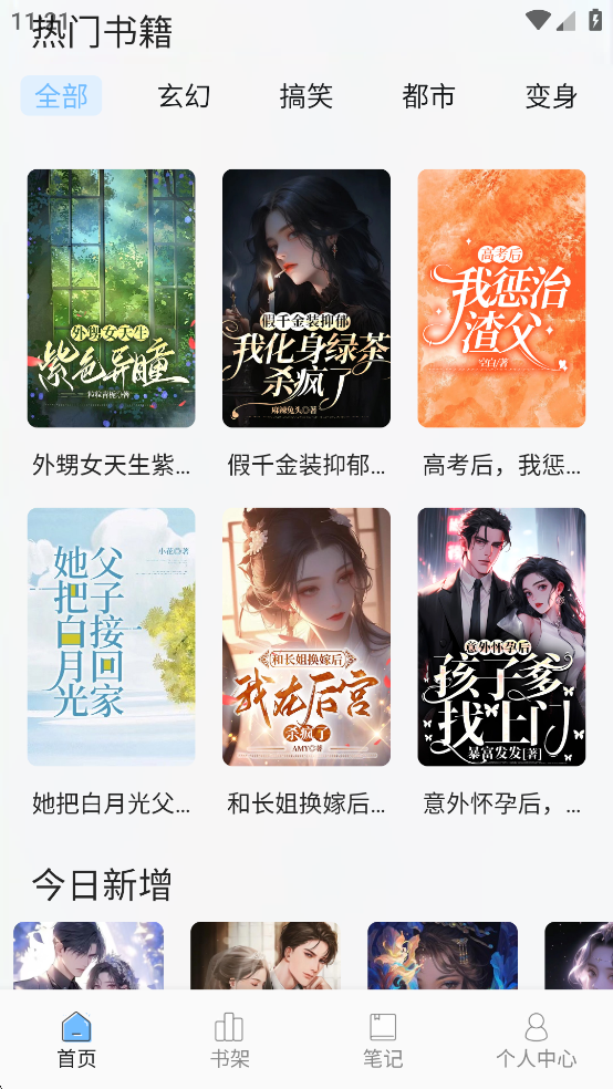 肥猫阅读官方版app纯净版截图4