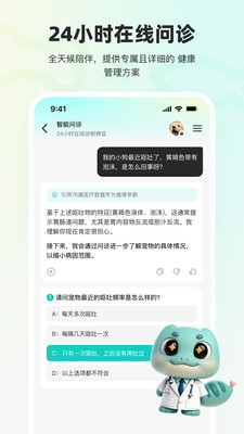 宠拍档app截图1