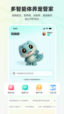 宠拍档app截图2