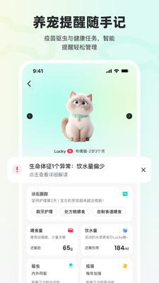 宠拍档app截图0