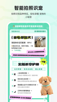 宠拍档app截图4