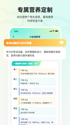 宠拍档app截图3
