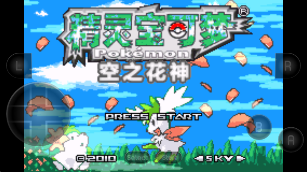 口袋妖怪空之花神补完汉化版截图0