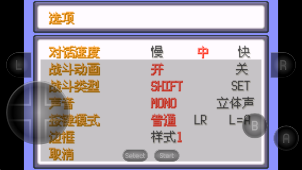 口袋妖怪空之花神补完汉化版截图5