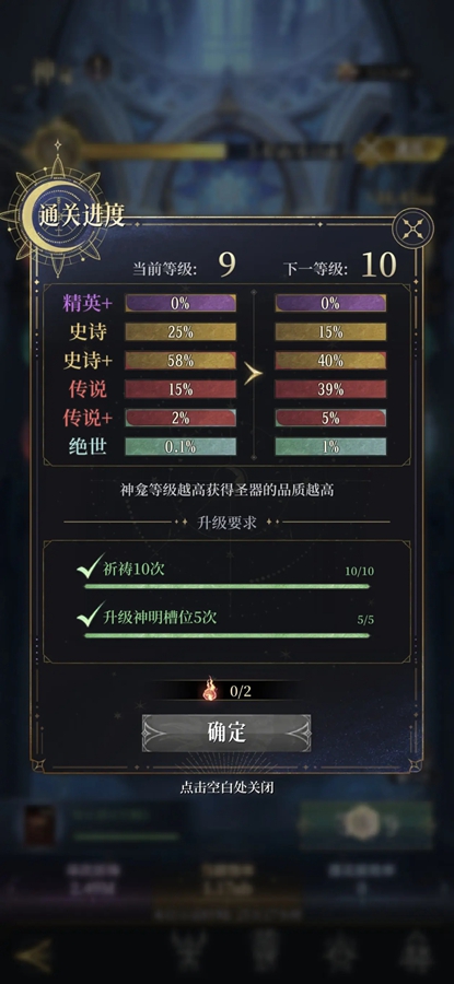 不朽箴言官服截图5