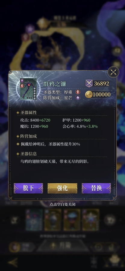 不朽箴言官服截图6