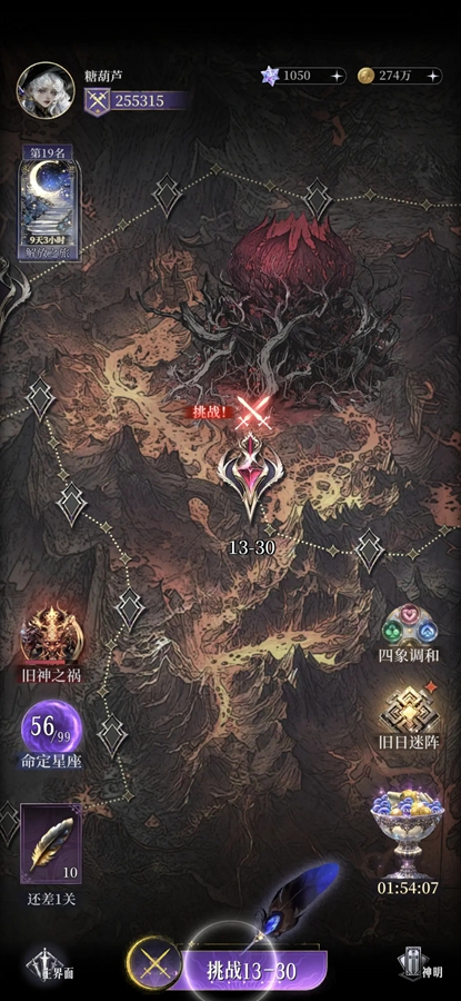 不朽箴言官服截图7