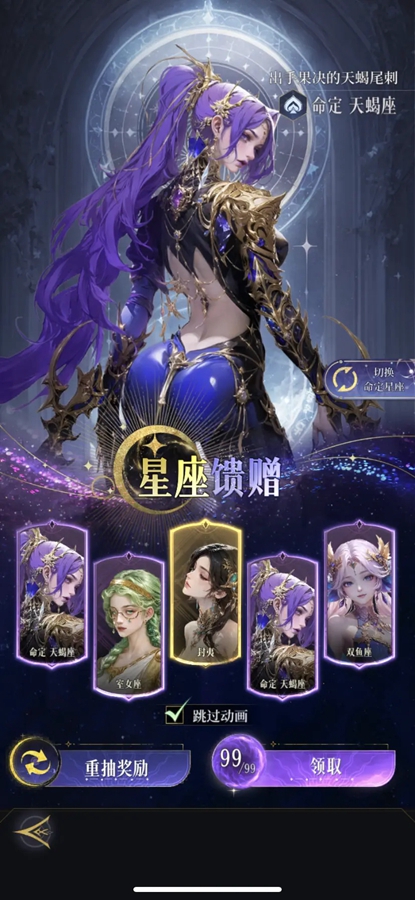 不朽箴言官服截图0