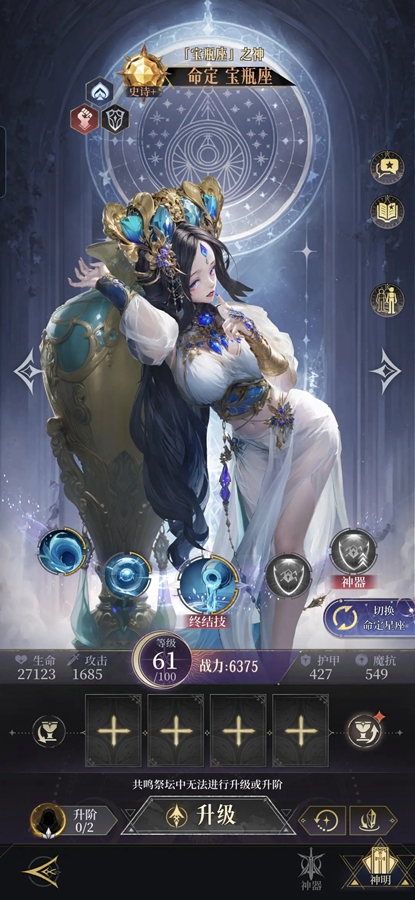 不朽箴言官服截图3