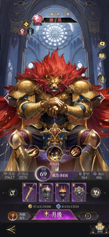 不朽箴言官服截图2