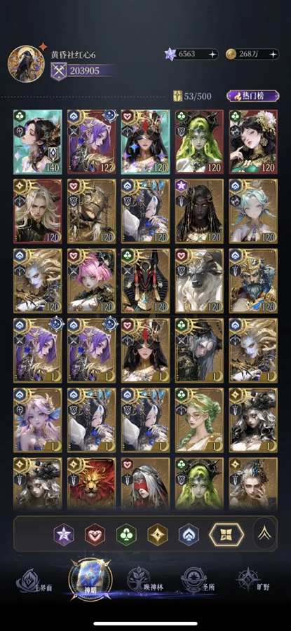 不朽箴言官服截图1