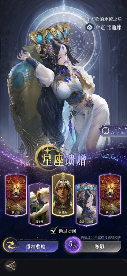 不朽箴言官服截图4