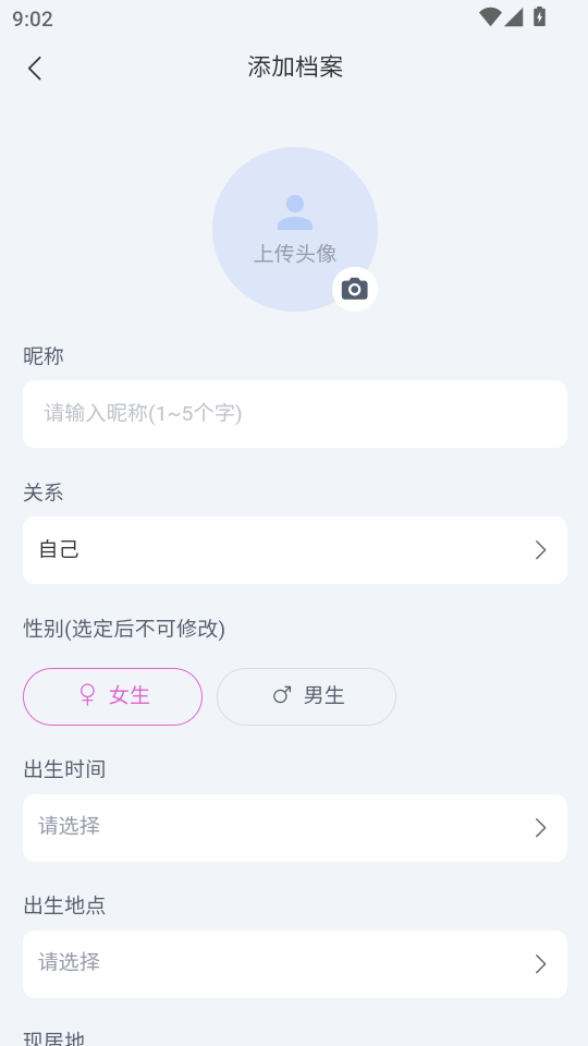 十二星坊app截图4