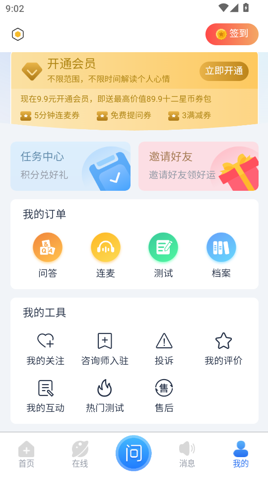十二星坊app截图3