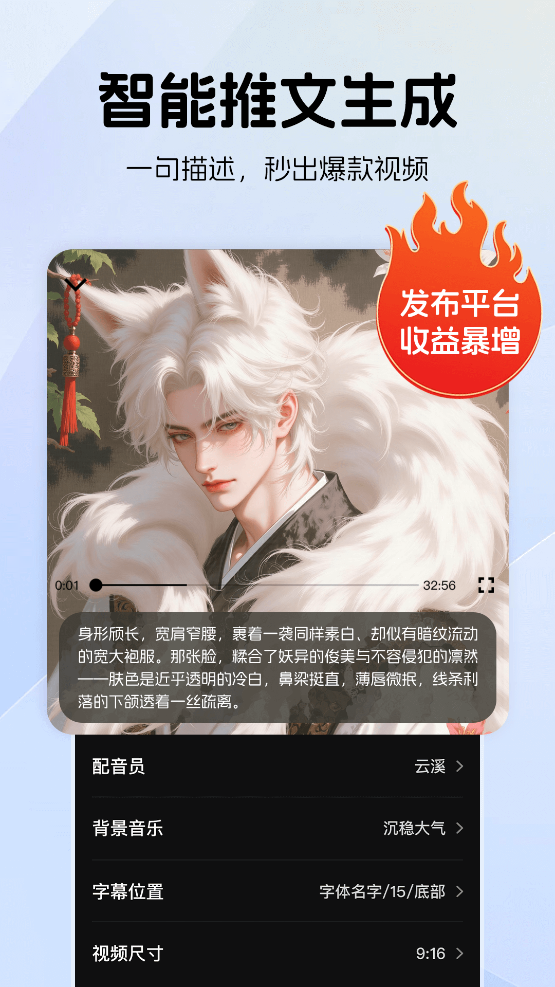 AI漫画推文助手官方版截图4