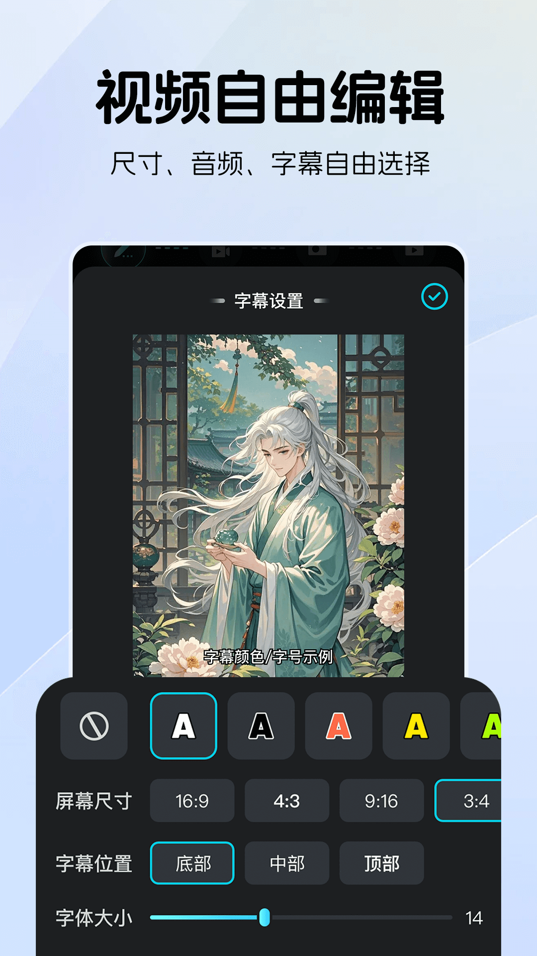 AI漫画推文助手官方版截图3