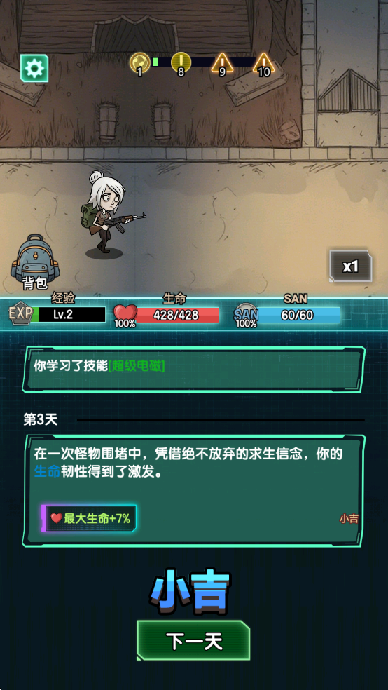 我在诡秘搜物资破解版截图3