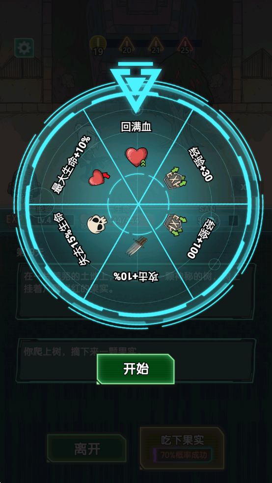 我在诡秘搜物资破解版截图7