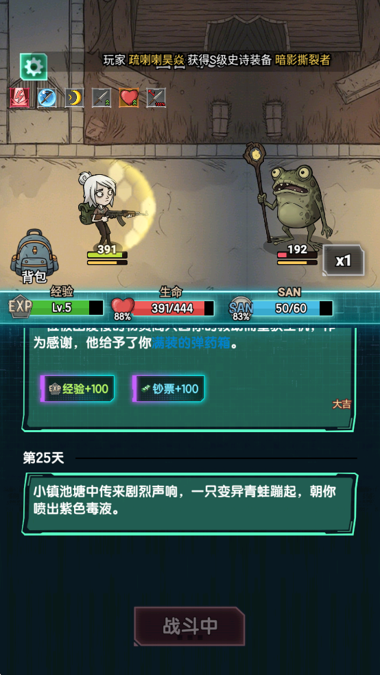 我在诡秘搜物资破解版截图9